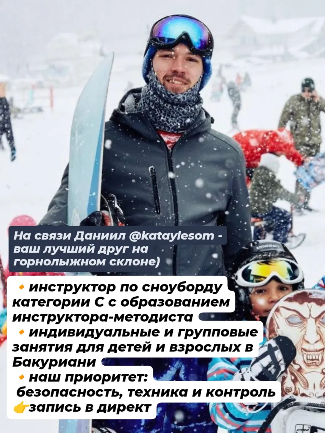 Bakuriani Ski Resort — photo by @katay_lesom