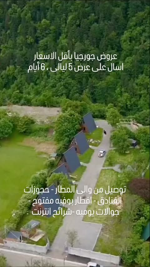 Bakuriani Ski Resort — photo by @contact_travel_georgia